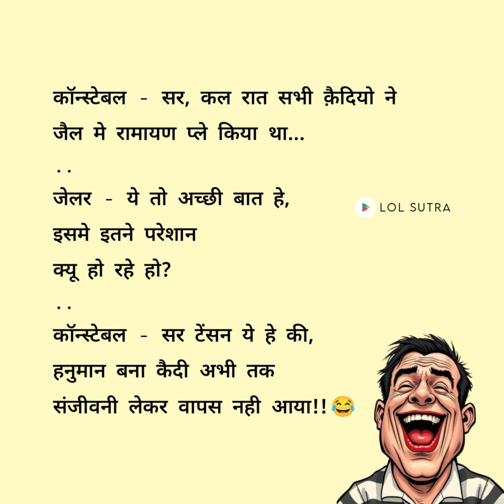 Chor police jokes, hindi police jokes, chor jokes, police jokes, indian police jokes, chor police jokes, funny hindi jokes, hindi chutkule, hindi joke sms, Hindi jokes, hindi jokes images, hindi jokes pic,