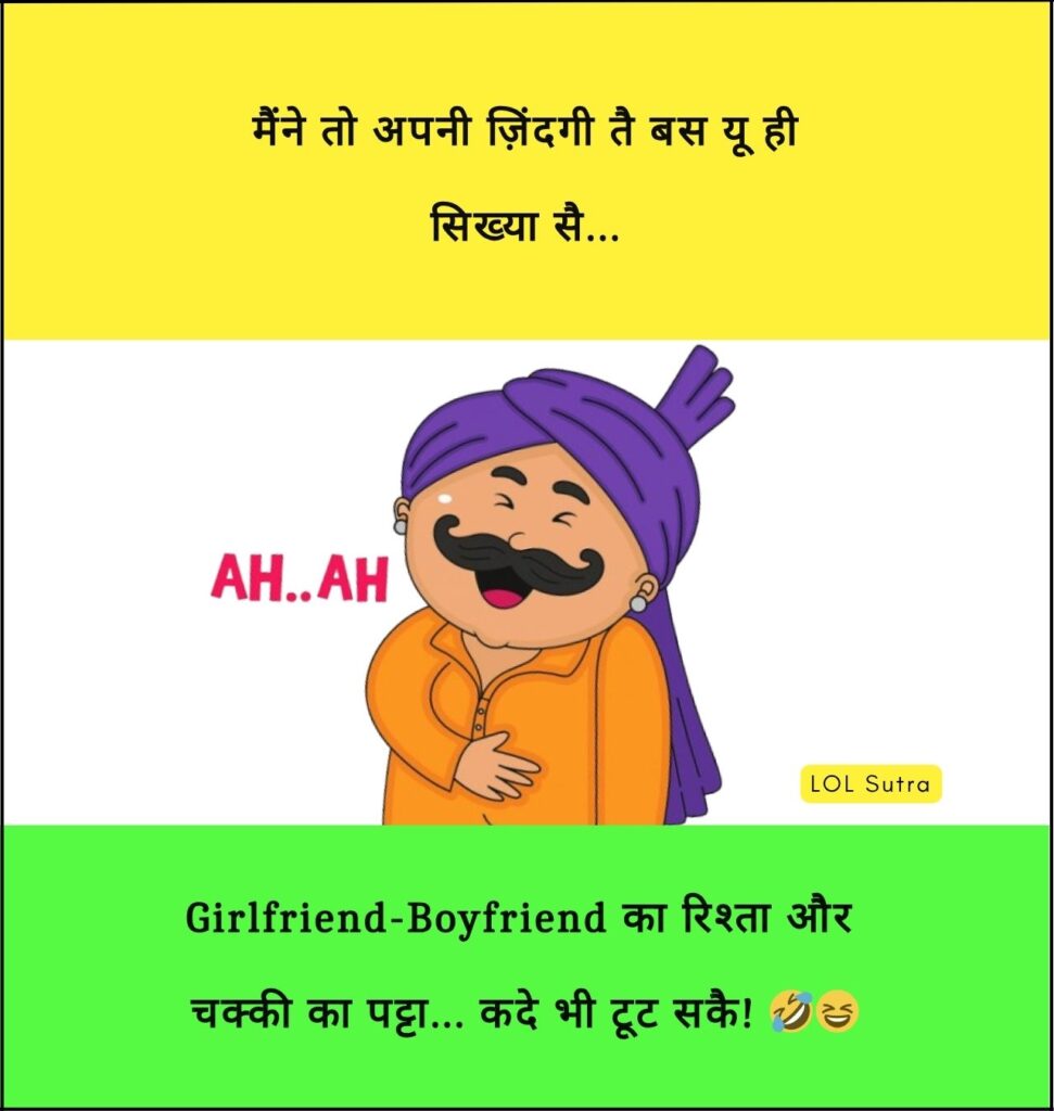 haryanvi chutkule, haryanvi jokes, chutkule haryanvi, haryanvi chutkule haryanvi chutkule, हरियाणवी चुटकुले, हरियाणवी जोक्स, चुटकुले हरियाणवी, haryanvi jokes image, best haryanvi jokes, best collection of haryanvi chutkule, best chutkule haryanvi,