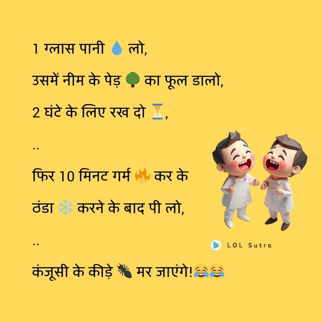 kanjoos Jokes, Baniya jokes, marwadi jokes, kanjoos marvadi jokes, kanjoos marwadi joke, kanjoos baap jokes, kanjoos boyfriend jokes, kanjoos husband jokes, kanjoos girlfriend jokes,