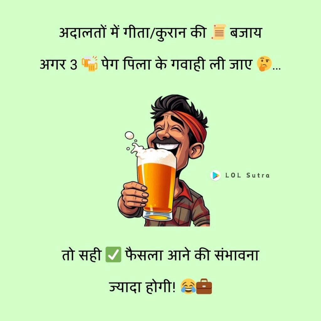 Funny Jokes in Hindi, short funny jokes in hindi, hilarious hindi jokes, humorous jokes in hindi, hindi jokes, chutkule in hindi, best hindi jokes, hindi jokes image, funny jokes hindi image, 