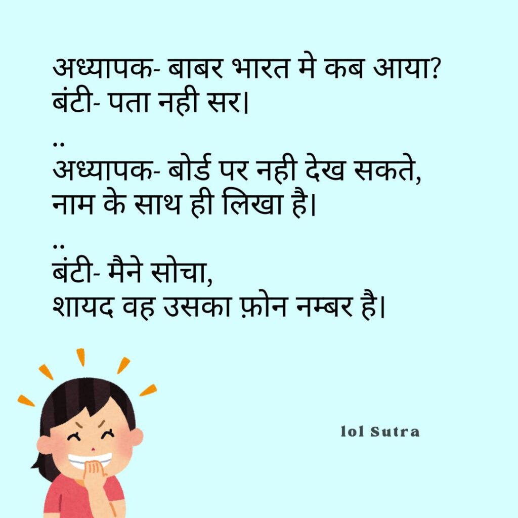 टीचर स्टूडेंट जोक्स, मजेदार टीचर स्टूडेंट जोक्स, बेस्ट टीचर स्टूडेंट जोक्स, फनी टीचर स्टूडेंट जोक्स, Teacher student jokes, Best teacher student jokes, Teacher and student jokes, Hilarious teacher student jokes, टीचर स्टूडेंट चुटकुले, Teacher student jokes in Hindi, Funny teacher-student jokes, Teacher aur student ke jokes, School jokes in Hindi,