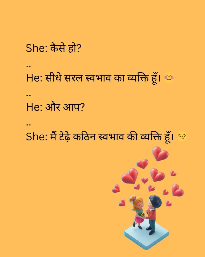 Best Pick Up Lines in Hindi, Pick Up Lines in Hindi, Funny Pick Up Lines Hindi, Romantic Pick Up Lines Hindi, Cute Pick Up Lines Hindi, Cheesy Pick Up Lines in Hindi, Double Meaning Pick Up Lines Hindi, Flirty Pick Up Lines Hindi, Hindi Pick Up Lines for Crush, Pick Up Lines to Impress a Girl Hindi, Bollywood Style Pick Up Lines Hindi, Pick Up Lines for Girlfriend Hindi, Pick Up Lines for Boyfriend Hindi, Sassy Pick Up Lines in Hindi, Unique Pick Up Lines Hindi, Love Pick Up Lines Hindi, Creative Pick Up Lines in Hindi, Shayari Style Pick Up Lines Hindi, Pick Up Lines to Make Her Smile Hindi, Best Flirting Lines in Hindi, Heart Touching Pick Up Lines Hindi,
