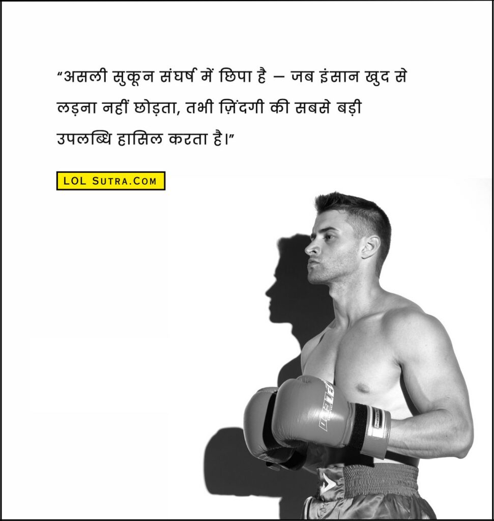 struggle motivational quotes in hindi, shayari on struggle, struggle quotes in hindi, life struggle quotes in hindi, life struggle quotes hindi, struggle shayari in hindi, struggle life shayari, good morning inspirational quotes about life and struggles in hindi, struggle quotes hindi, success struggle motivational quotes in hindi, shayari struggle, inspirational struggle motivational quotes in hindi, life struggle shayari in hindi, struggle motivational quotes in hindi and english, student struggle quotes in hindi, struggle difficult time motivational quotes in hindi, life struggle motivational quotes in hindi, inspirational quotes in hindi about life and struggles, struggle shayari in hindi 2 line, struggling quotes in hindi, shayari on struggle in hindi, inspirational quotes about life and struggles in hindi, motivational quotes for life struggles in hindi, motivational quotes for struggle in hindi, struggle of life quotes in hindi,