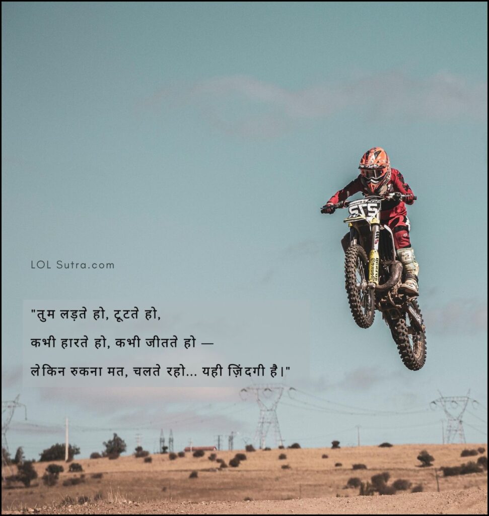 struggle motivational quotes in hindi, shayari on struggle, struggle quotes in hindi, life struggle quotes in hindi, life struggle quotes hindi, struggle shayari in hindi, struggle life shayari, good morning inspirational quotes about life and struggles in hindi, struggle quotes hindi, success struggle motivational quotes in hindi, shayari struggle, inspirational struggle motivational quotes in hindi, life struggle shayari in hindi, struggle motivational quotes in hindi and english, student struggle quotes in hindi, struggle difficult time motivational quotes in hindi, life struggle motivational quotes in hindi, inspirational quotes in hindi about life and struggles, struggle shayari in hindi 2 line, struggling quotes in hindi, shayari on struggle in hindi, inspirational quotes about life and struggles in hindi, motivational quotes for life struggles in hindi, motivational quotes for struggle in hindi, struggle of life quotes in hindi,
