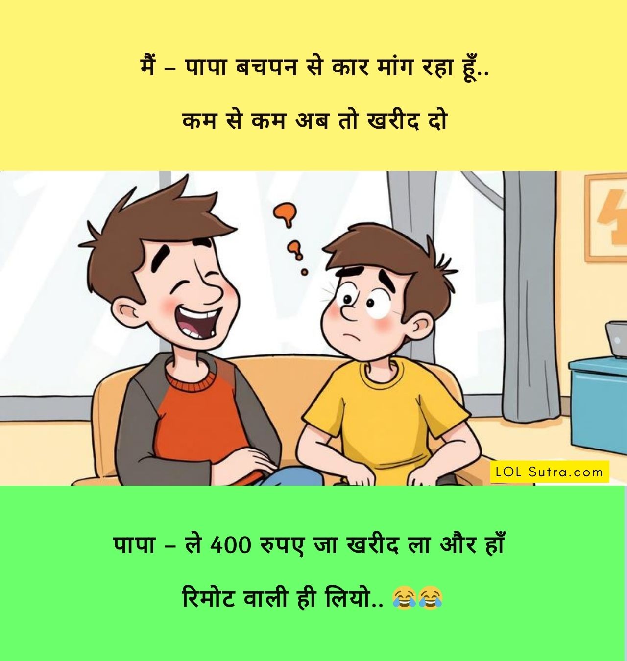 baap beta jokes, baap beta jokes in hindi, hindi jokes, father son hindi jokes,