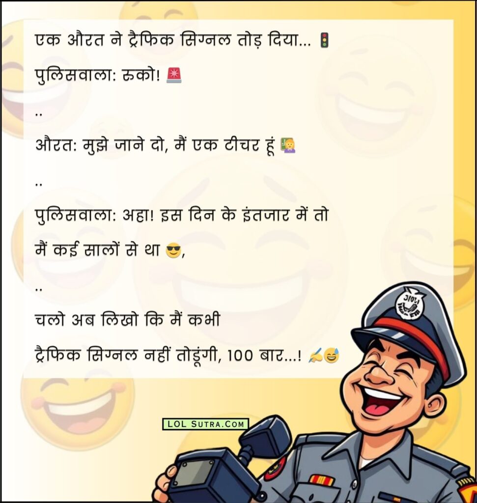 Chor police jokes, hindi police jokes, chor jokes, police jokes, indian police jokes, chor police jokes, funny hindi jokes, hindi chutkule, hindi joke sms, Hindi jokes, hindi jokes images, hindi jokes pic,