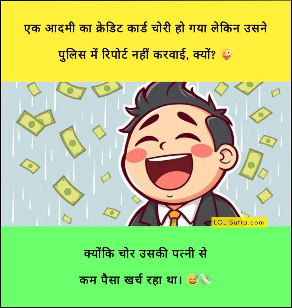 Chor police jokes, hindi police jokes, chor jokes, police jokes, indian police jokes, chor police jokes, funny hindi jokes, hindi chutkule, hindi joke sms, Hindi jokes, hindi jokes images, hindi jokes pic,
