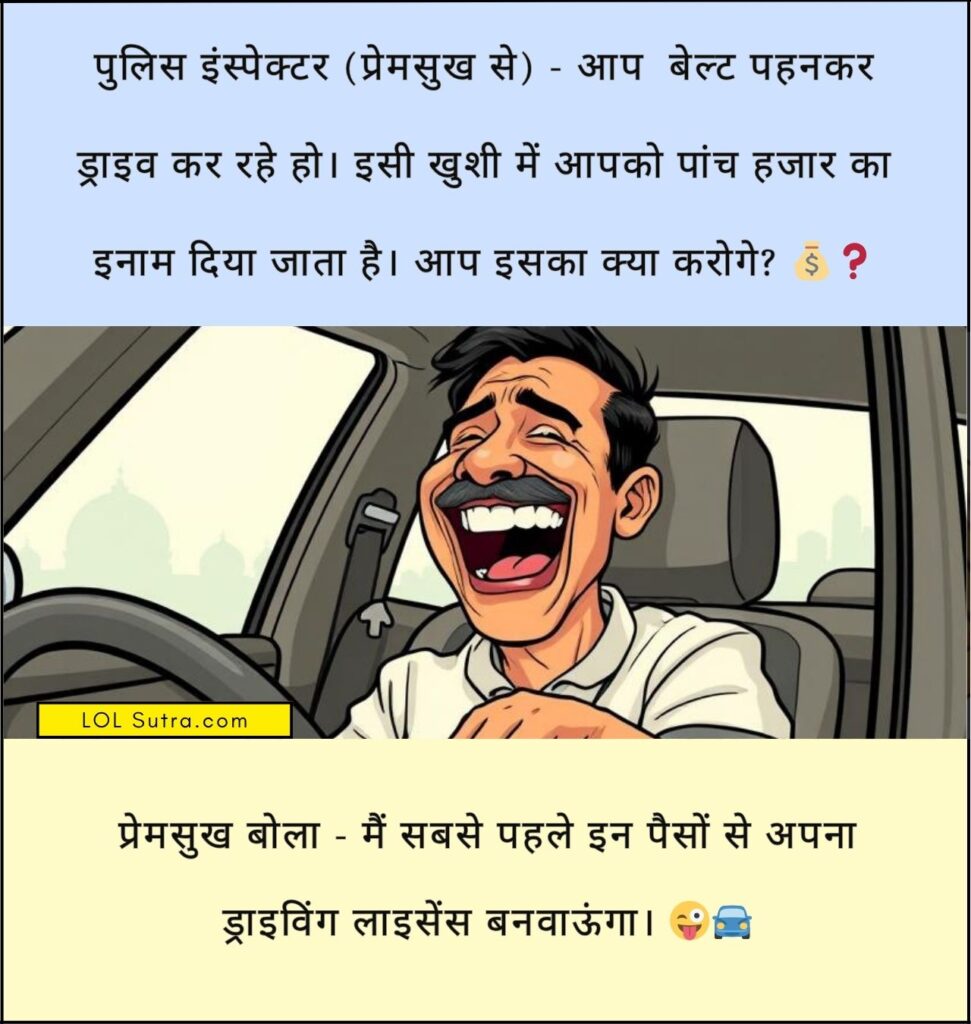Chor police jokes, hindi police jokes, chor jokes, police jokes, indian police jokes, chor police jokes, funny hindi jokes, hindi chutkule, hindi joke sms, Hindi jokes, hindi jokes images, hindi jokes pic,