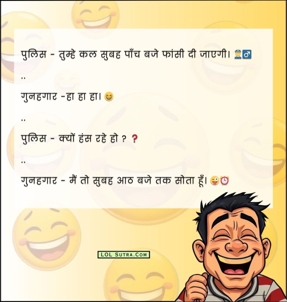 Chor police jokes, hindi police jokes, chor jokes, police jokes, indian police jokes, chor police jokes, funny hindi jokes, hindi chutkule, hindi joke sms, Hindi jokes, hindi jokes images, hindi jokes pic,