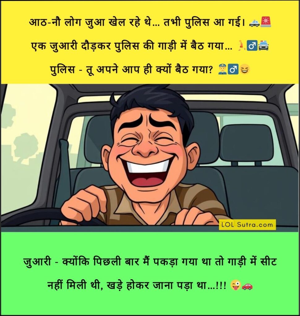 Chor police jokes, hindi police jokes, chor jokes, police jokes, indian police jokes, chor police jokes, funny hindi jokes, hindi chutkule, hindi joke sms, Hindi jokes, hindi jokes images, hindi jokes pic,