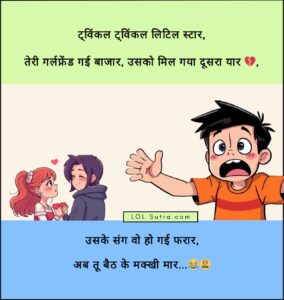 funny shayari, funniest shayari, funniest shayari in hindi, funny shayari in hindi, comedian shayari, comedian shayari in hindi, comic shayari, humorous shayari in hindi, funny shayari for friends, comedy jokes shayari, funny jokes shayari, funny quotes in hindi, hilarious shayari, comedy love shayari, double meaning shayari, english funny shayari, funny love shayari, joke shayari, love and funny shayari, 2 line funny shayari for best friend, comedy shayari for friends in hindi,