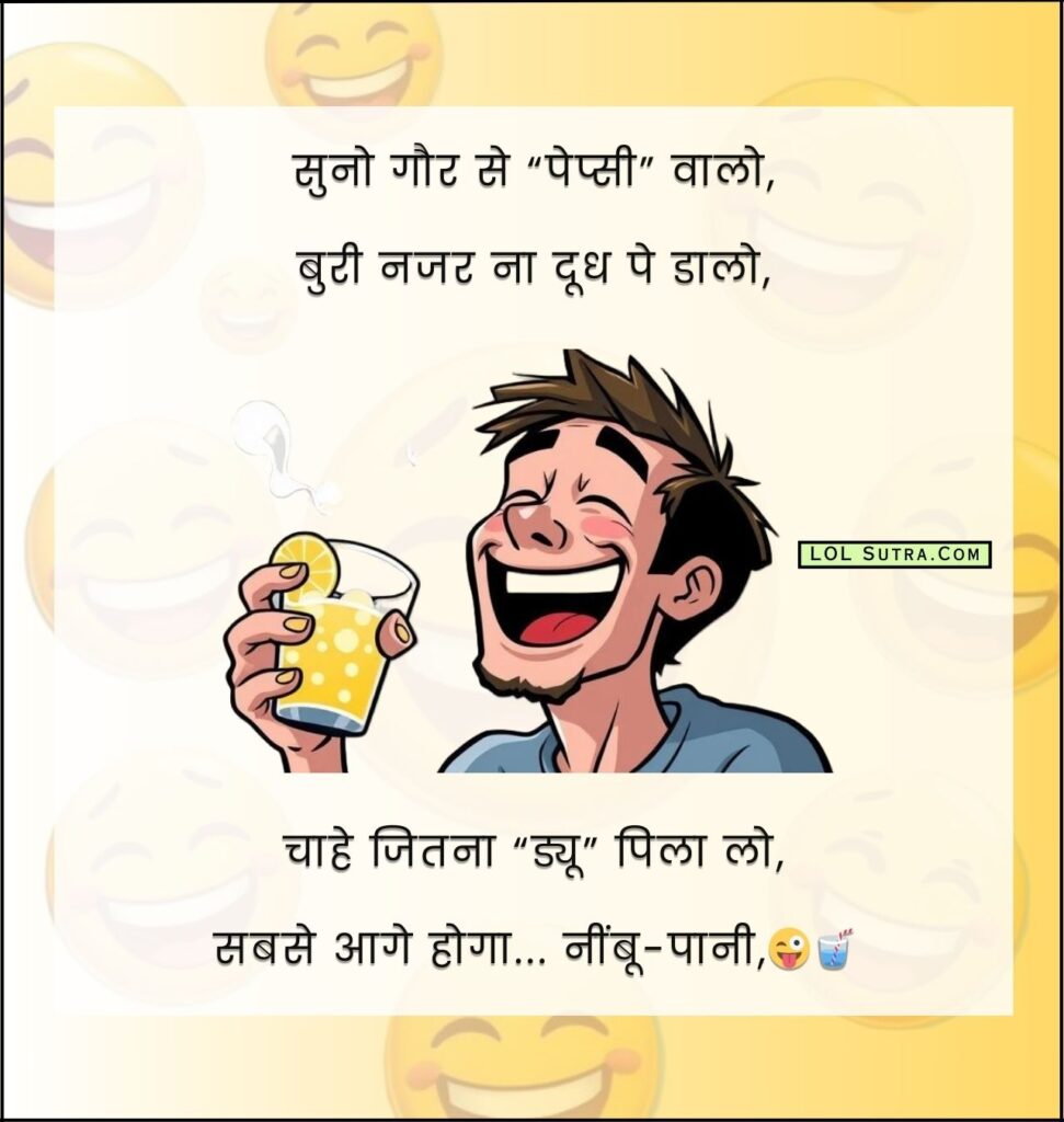 garmi jokes, summer jokes in hindi, garmi shayari funny, गर्मी पर फनी शायरी, garmi jokes, garmi joke, garmi funny jokes in hindi, garmi jokes in hindi, funny garmi jokes in hindi, garmi jokes in hindi images,