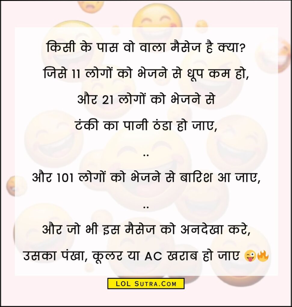 garmi jokes, summer jokes in hindi, garmi shayari funny, गर्मी पर फनी शायरी, garmi jokes, garmi joke, garmi funny jokes in hindi, garmi jokes in hindi, funny garmi jokes in hindi, garmi jokes in hindi images,