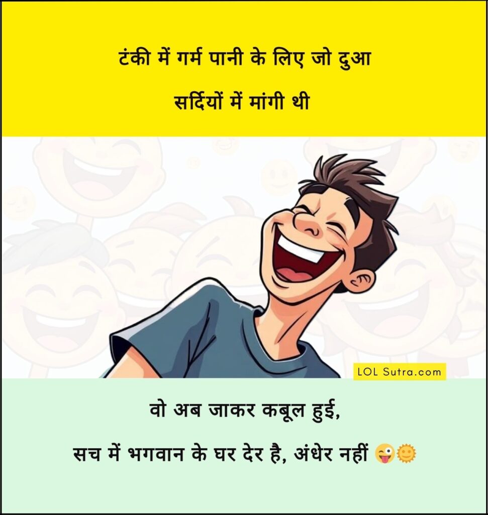 garmi jokes, summer jokes in hindi, garmi shayari funny, गर्मी पर फनी शायरी, garmi jokes, garmi joke, garmi funny jokes in hindi, garmi jokes in hindi, funny garmi jokes in hindi, garmi jokes in hindi images,