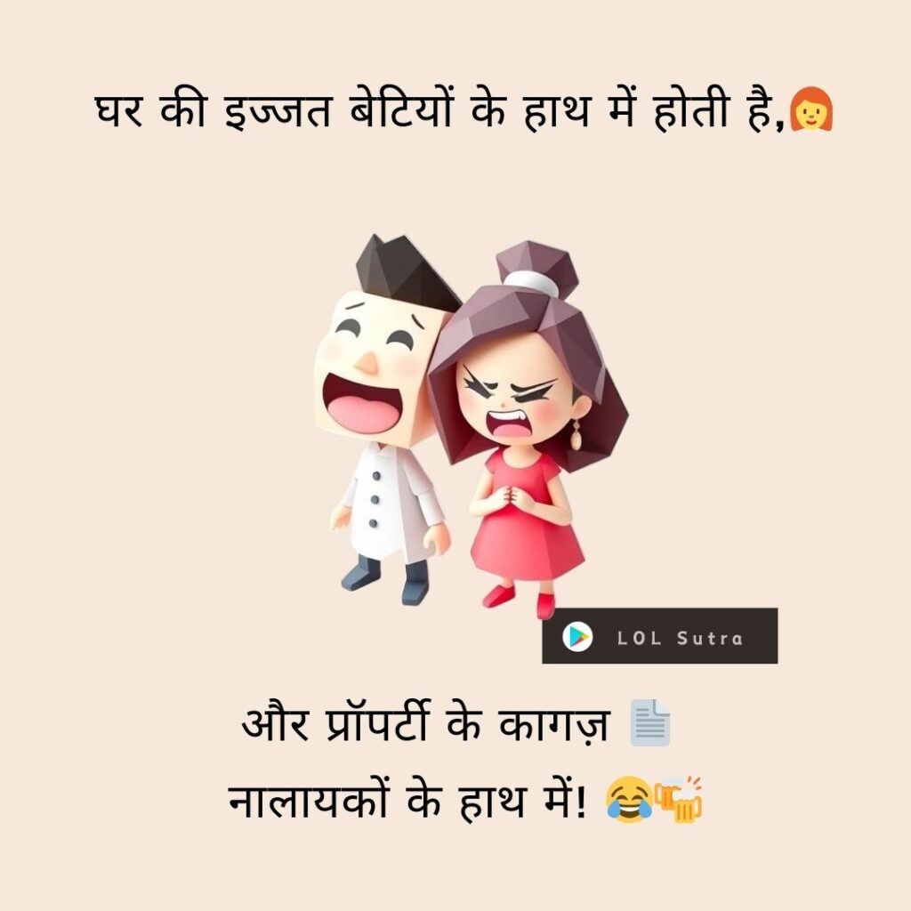 Funny Jokes in Hindi, short funny jokes in hindi, hilarious hindi jokes, humorous jokes in hindi, hindi jokes, chutkule in hindi, best hindi jokes, hindi jokes image, funny jokes hindi image, 