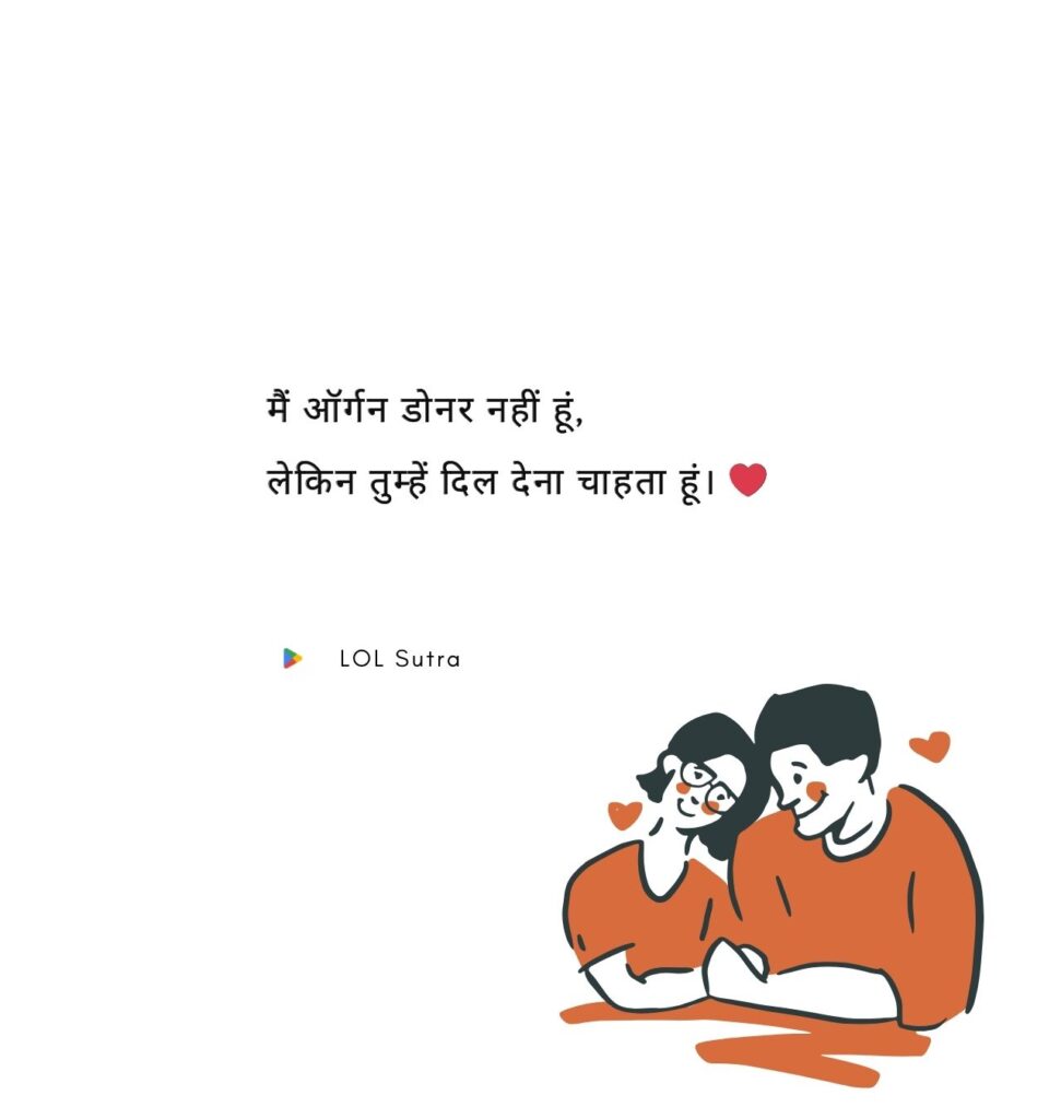 Best Pick Up Lines in Hindi, Pick Up Lines in Hindi, Funny Pick Up Lines Hindi, Romantic Pick Up Lines Hindi, Cute Pick Up Lines Hindi, Cheesy Pick Up Lines in Hindi, Double Meaning Pick Up Lines Hindi, Flirty Pick Up Lines Hindi, Hindi Pick Up Lines for Crush, Pick Up Lines to Impress a Girl Hindi, Bollywood Style Pick Up Lines Hindi, Pick Up Lines for Girlfriend Hindi, Pick Up Lines for Boyfriend Hindi, Sassy Pick Up Lines in Hindi, Unique Pick Up Lines Hindi, Love Pick Up Lines Hindi, Creative Pick Up Lines in Hindi, Shayari Style Pick Up Lines Hindi, Pick Up Lines to Make Her Smile Hindi, Best Flirting Lines in Hindi, Heart Touching Pick Up Lines Hindi,