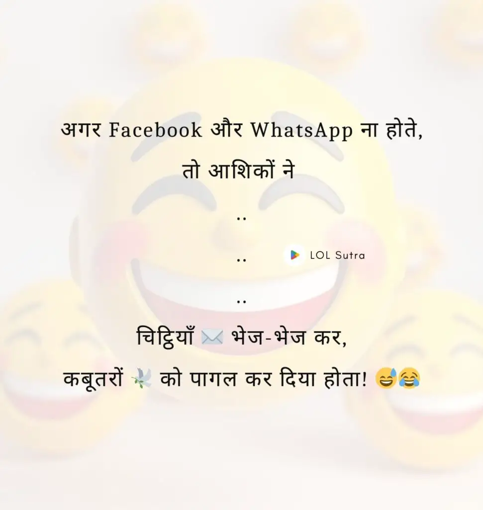 Funny Jokes in Hindi, short funny jokes in hindi, hilarious hindi jokes, humorous jokes in hindi, hindi jokes, chutkule in hindi, best hindi jokes, hindi jokes image, funny jokes hindi image,