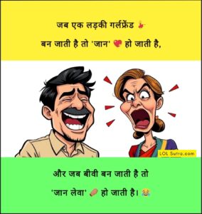 husband wife jokes in hindi, jokes for husband and wife in hindi, pati patni jokes, jokes in hindi husband wife, husband wife funny chutkule, pati patni chutkule, पति-पत्नी jokes, husband wife jokes, pati patni chutkule in hindi, लोटपोट पति-पत्नी चुटकुले, पति पत्नी जोक्स शायरी, पति-पत्नी जोक्स चुटकुले, पति-पत्नी की कॉमेडी, पति-पत्नी जोक्स इन हिंदी फॉर व्हाट्सएप्प, husband and wife jokes, husband wife jokes, jokes of wife and husband, jokes wife husband, jokes on husband wife,