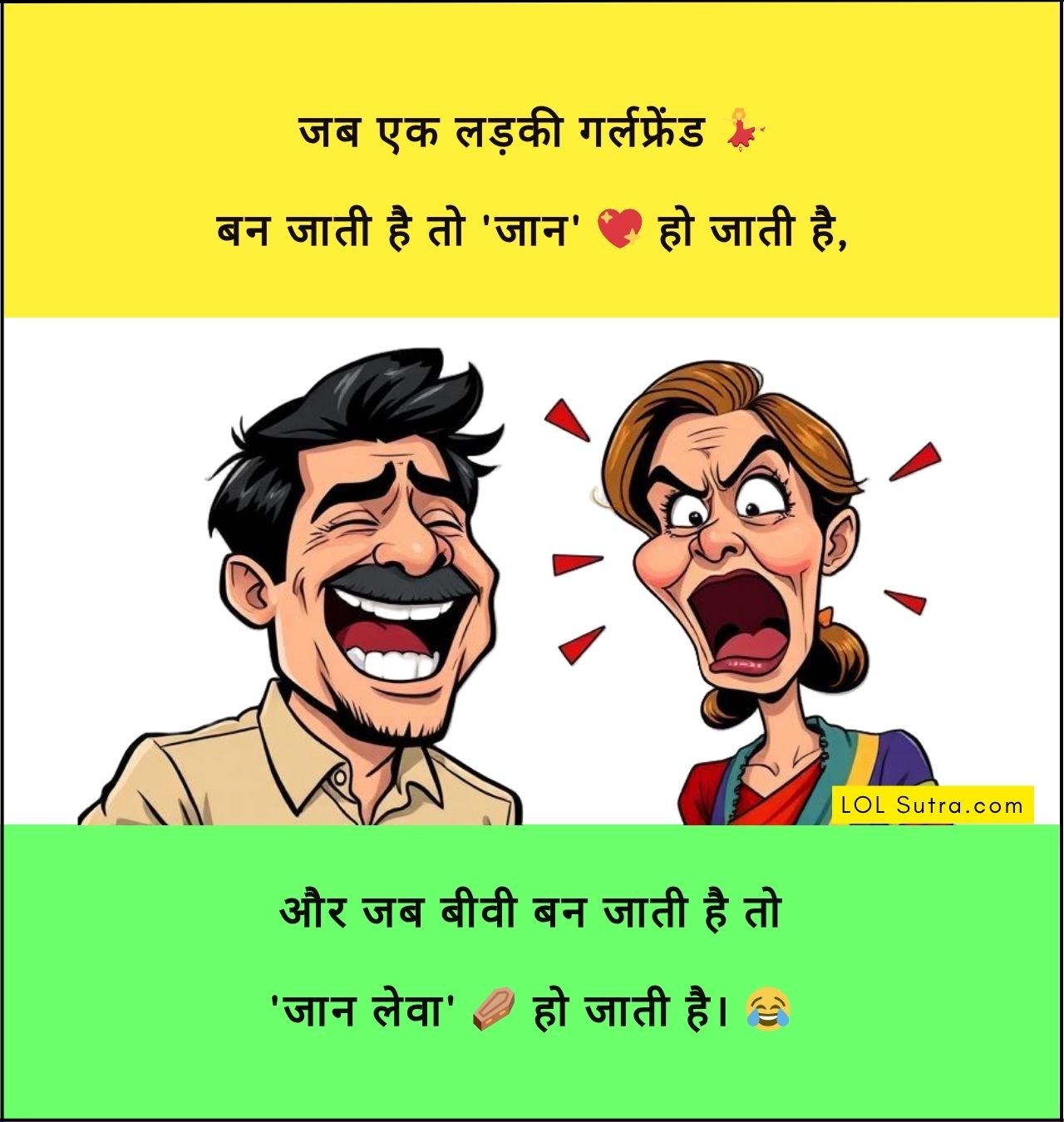 husband wife jokes in hindi, jokes for husband and wife in hindi, pati patni jokes, jokes in hindi husband wife, husband wife funny chutkule, pati patni chutkule, पति-पत्नी jokes, husband wife jokes, pati patni chutkule in hindi, लोटपोट पति-पत्नी चुटकुले, पति पत्नी जोक्स शायरी, पति-पत्नी जोक्स चुटकुले, पति-पत्नी की कॉमेडी, पति-पत्नी जोक्स इन हिंदी फॉर व्हाट्सएप्प, husband and wife jokes, husband wife jokes, jokes of wife and husband, jokes wife husband, jokes on husband wife,