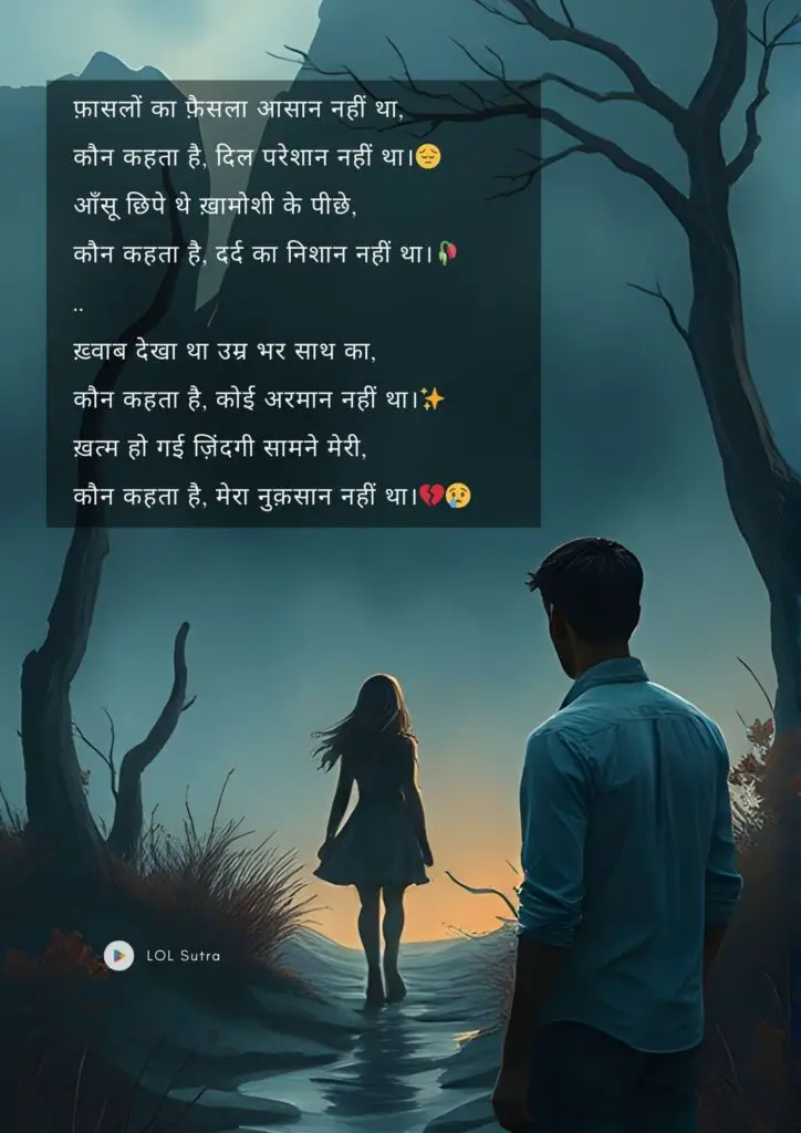 shayari in hindi 2 lines, love shayari 2 line, 2 line shayari, 2 line love shayari in hindi, shayari, romantic shayari, shayari on love romantic, love shayari for girlfriend, romantic shayari for girlfriend, shayari for boyfriend, Love shayari pic, Love shayari image, shayari image, Hindi Shayari, sad shayari, sad shayari image, sad shayari, heart broken shayari,