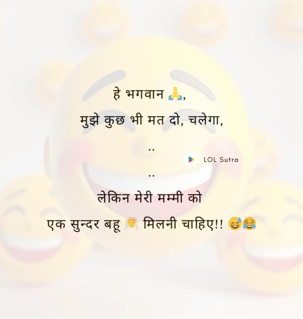 Funny Jokes in Hindi, short funny jokes in hindi, hilarious hindi jokes, humorous jokes in hindi, hindi jokes, chutkule in hindi, best hindi jokes, hindi jokes image, funny jokes hindi image,