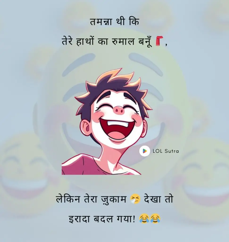 Funny Jokes in Hindi, short funny jokes in hindi, hilarious hindi jokes, humorous jokes in hindi, hindi jokes, chutkule in hindi, best hindi jokes, hindi jokes image, funny jokes hindi image,