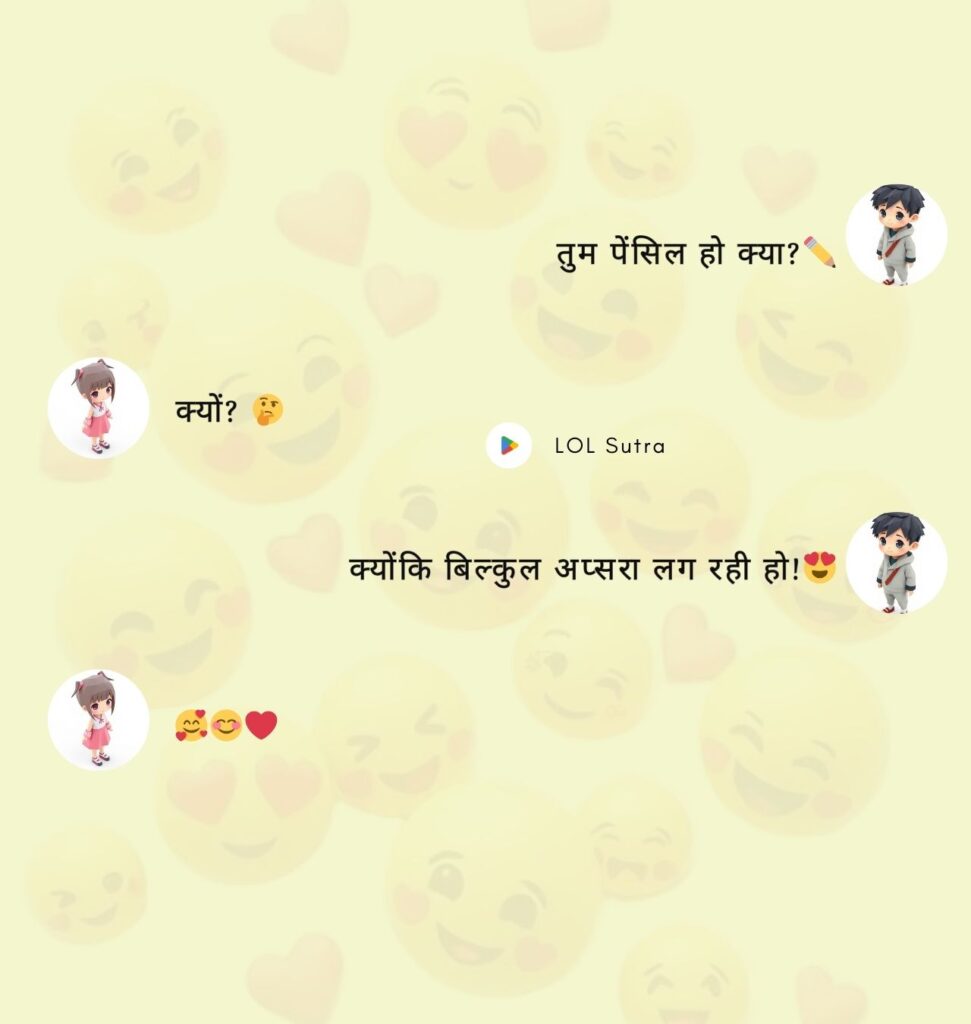 Best Pick Up Lines in Hindi, Pick Up Lines in Hindi, Funny Pick Up Lines Hindi, Romantic Pick Up Lines Hindi, Cute Pick Up Lines Hindi, Cheesy Pick Up Lines in Hindi, Double Meaning Pick Up Lines Hindi, Flirty Pick Up Lines Hindi, Hindi Pick Up Lines for Crush, Pick Up Lines to Impress a Girl Hindi, Bollywood Style Pick Up Lines Hindi, Pick Up Lines for Girlfriend Hindi, Pick Up Lines for Boyfriend Hindi, Sassy Pick Up Lines in Hindi, Unique Pick Up Lines Hindi, Love Pick Up Lines Hindi, Creative Pick Up Lines in Hindi, Shayari Style Pick Up Lines Hindi, Pick Up Lines to Make Her Smile Hindi, Best Flirting Lines in Hindi, Heart Touching Pick Up Lines Hindi,