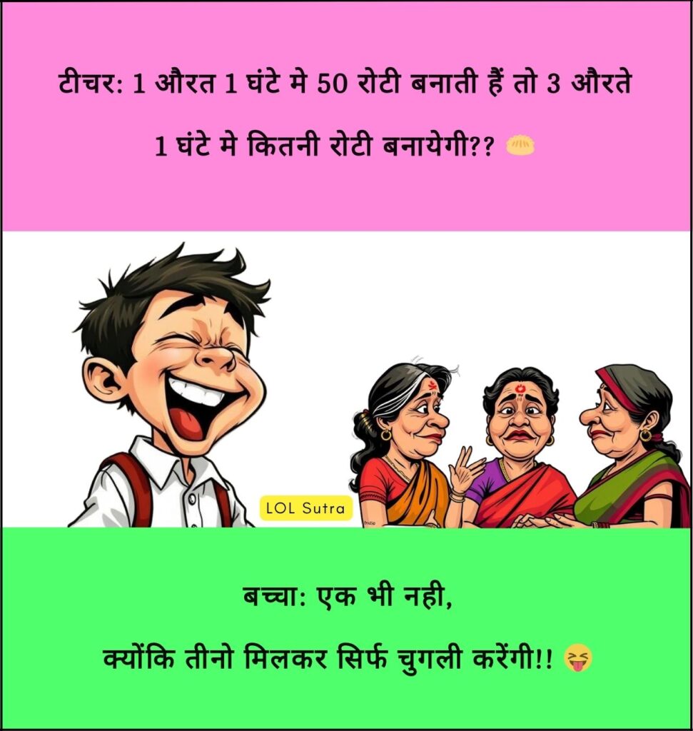 Hindi Teacher Student Jokes, टीचर स्टूडेंट जोक्स, मजेदार टीचर स्टूडेंट जोक्स, बेस्ट टीचर स्टूडेंट जोक्स, फनी टीचर स्टूडेंट जोक्स, Teacher student jokes, Best teacher student jokes, Teacher and student jokes, Hilarious teacher student jokes, टीचर स्टूडेंट चुटकुले, Teacher student jokes in Hindi, Funny teacher-student jokes, Teacher aur student ke jokes, School jokes in Hindi,