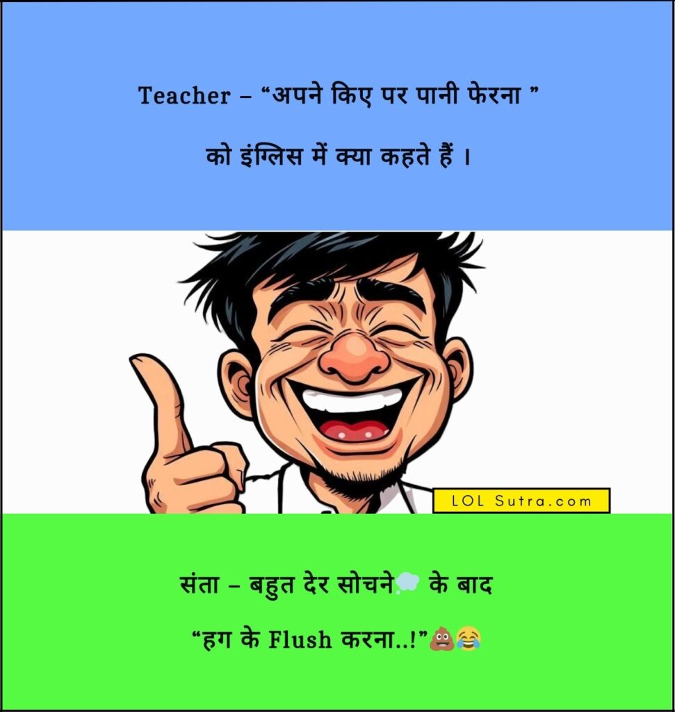 Hindi Teacher Student Jokes, टीचर स्टूडेंट जोक्स, मजेदार टीचर स्टूडेंट जोक्स, बेस्ट टीचर स्टूडेंट जोक्स, फनी टीचर स्टूडेंट जोक्स, Teacher student jokes, Best teacher student jokes, Teacher and student jokes, Hilarious teacher student jokes, टीचर स्टूडेंट चुटकुले, Teacher student jokes in Hindi, Funny teacher-student jokes, Teacher aur student ke jokes, School jokes in Hindi,