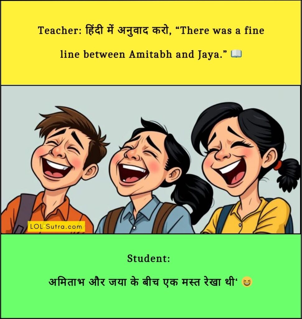 Hindi Teacher Student Jokes, टीचर स्टूडेंट जोक्स, मजेदार टीचर स्टूडेंट जोक्स, बेस्ट टीचर स्टूडेंट जोक्स, फनी टीचर स्टूडेंट जोक्स, Teacher student jokes, Best teacher student jokes, Teacher and student jokes, Hilarious teacher student jokes, टीचर स्टूडेंट चुटकुले, Teacher student jokes in Hindi, Funny teacher-student jokes, Teacher aur student ke jokes, School jokes in Hindi,