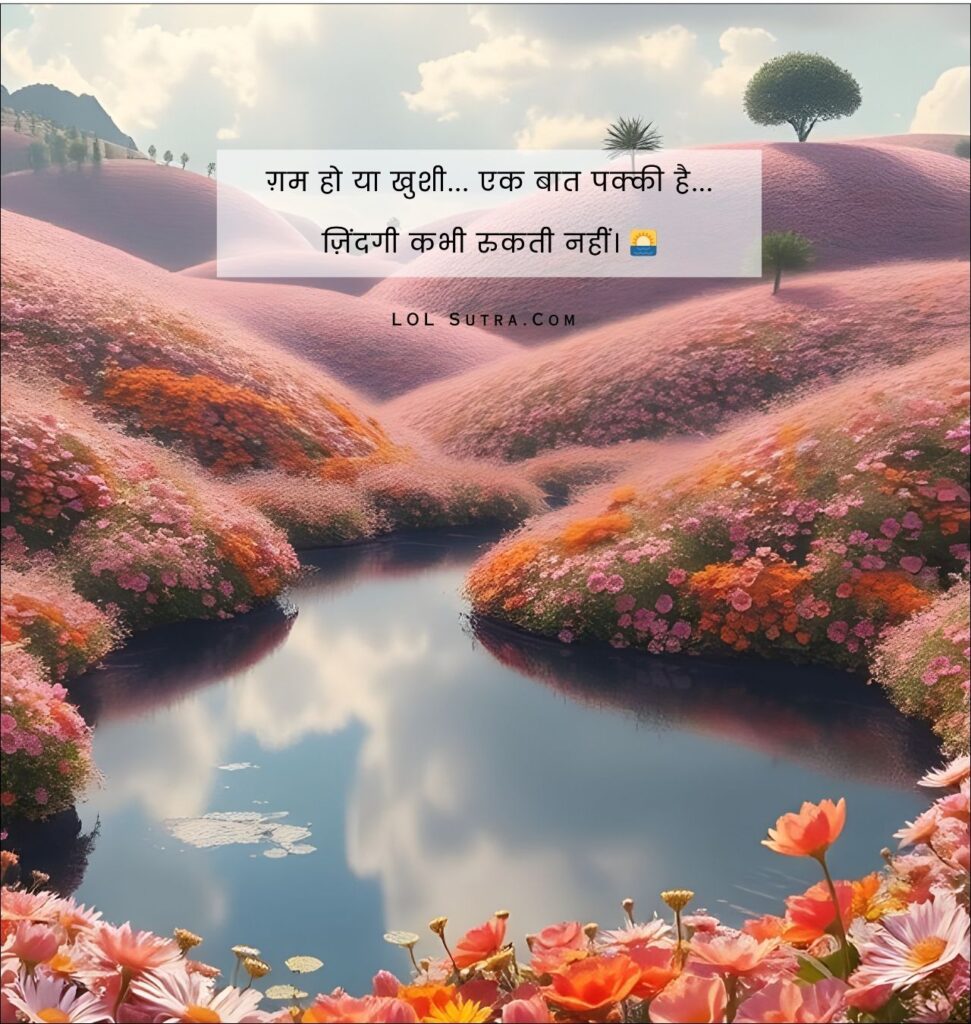 hindi quotes about life, hindi quotes for life, life quotes in hindi, hindi quotation for life, hindi quotations on life, real life quotes in hindi, heart touching life quotes in hindi, life reality motivational quotes in hindi, hindi thoughts for life, inspirational life quotes in hindi, life motivational quotes hindi, motivational quotes on life in hindi, zindagi quotes hindi, status in life hindi, hindi motivational quotes, motivational lines in hindi, motivational and inspirational quotes in hindi, motivational sayings in hindi, motivational thoughts in hindi, motivational quotes for success in hindi, life motivational quotes hindi, motivational quotes on life in hindi, inspirational life quotes in hindi, motivation in hindi, motivation hindi status,
