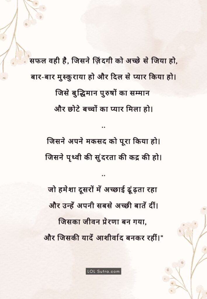 hindi quotes about life, hindi quotes for life, life quotes in hindi, hindi quotation for life, hindi quotations on life, real life quotes in hindi, heart touching life quotes in hindi, life reality motivational quotes in hindi, hindi thoughts for life, inspirational life quotes in hindi, life motivational quotes hindi, motivational quotes on life in hindi, zindagi quotes hindi, status in life hindi, hindi motivational quotes, motivational lines in hindi, motivational and inspirational quotes in hindi, motivational sayings in hindi, motivational thoughts in hindi, motivational quotes for success in hindi, life motivational quotes hindi, motivational quotes on life in hindi, inspirational life quotes in hindi, motivation in hindi, motivation hindi status,
