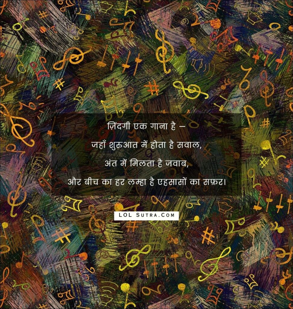 zindagi quotes in hindi, life quotes in hindi, hindi quotes about life, hindi thoughts on zindagi, emotional life quotes in hindi, life is a journey quotes in hindi, hindi inspirational quotes about life, zindagi ek safar quote, life ke bare mein hindi quotes, hindi motivational quotes on emotions, ehsaas wali zindagi quote, hindi life quote about questions and answers,
