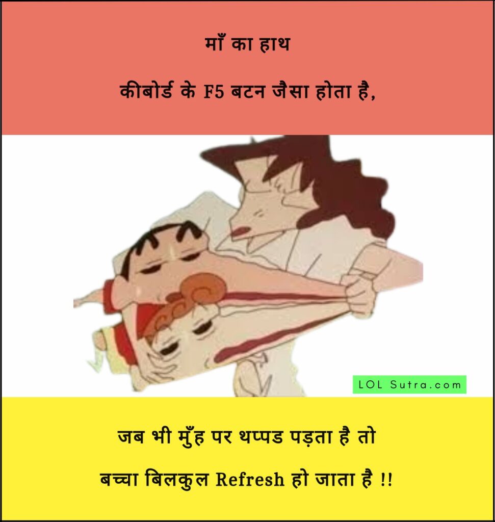 baap beta jokes, baap beta jokes in hindi, hindi jokes, father son hindi jokes,