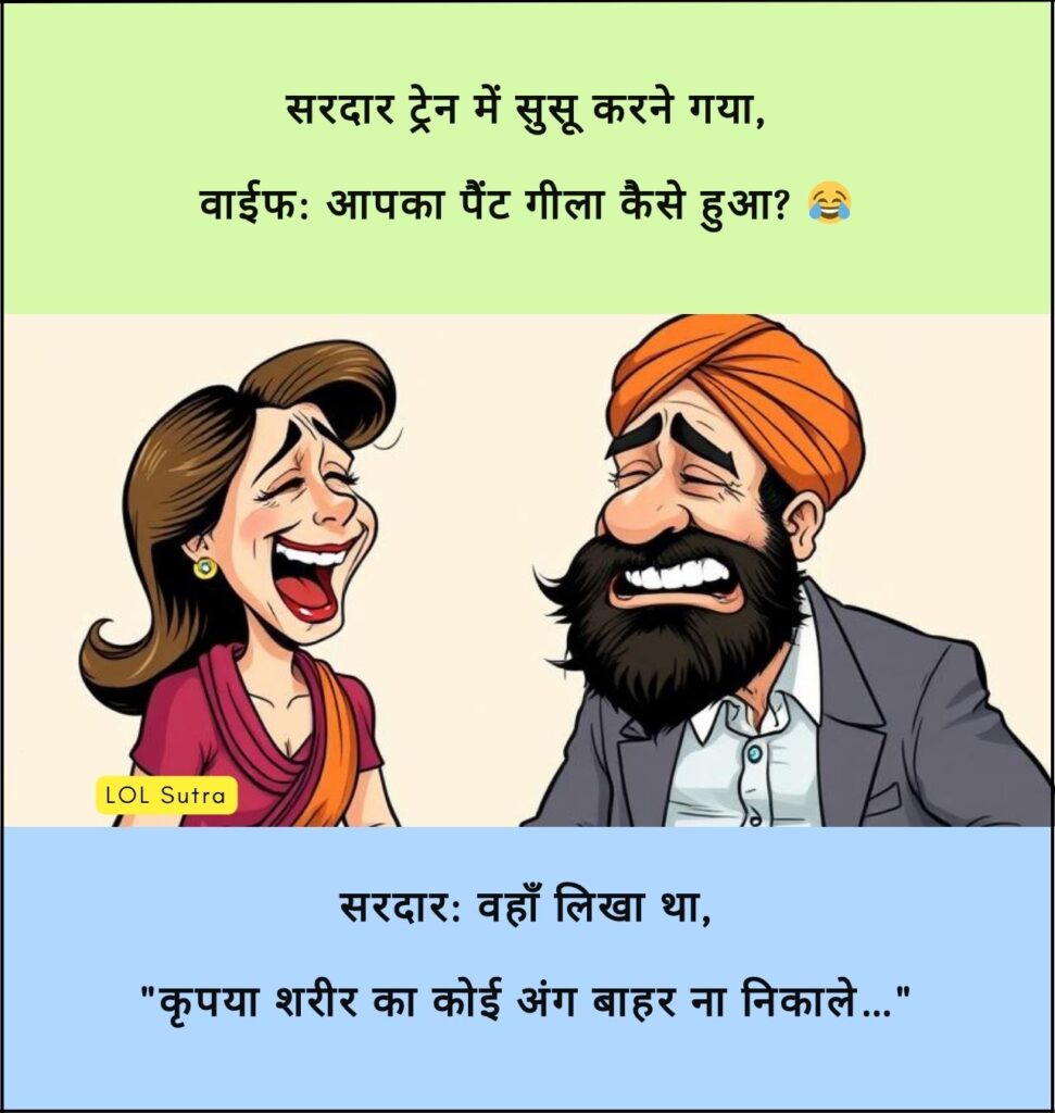 sardarji jokes, sardar ji jokes, best sardarji jokes, sardarji jokes in hindi, sardar sms jokes, sardarji jokes collection, sardarji jokes image, sardarji jokes one liner, sardar jokes images,
