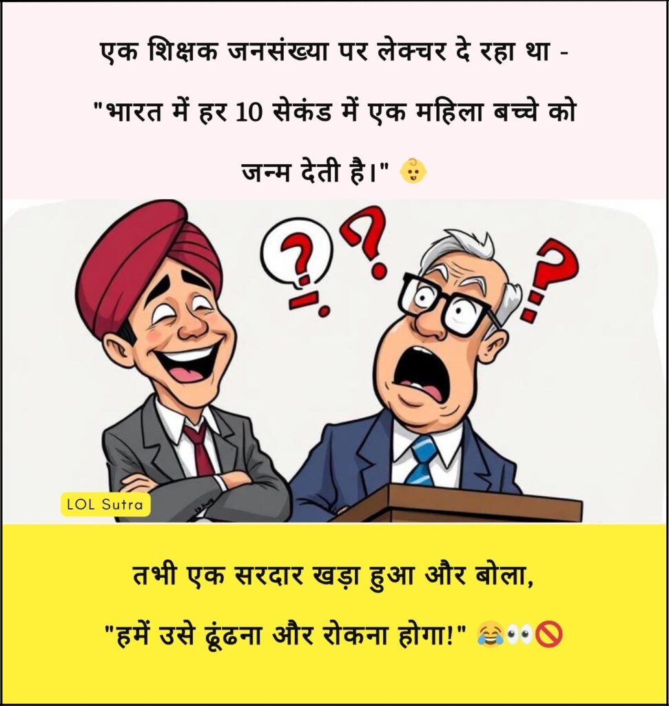 sardarji jokes, sardar ji jokes, best sardarji jokes, sardarji jokes in hindi, sardar sms jokes, sardarji jokes collection, sardarji jokes image, sardarji jokes one liner, sardar jokes images,
