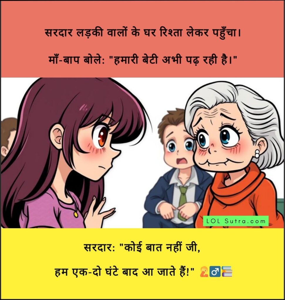 sardarji jokes, sardar ji jokes, best sardarji jokes, sardarji jokes in hindi, sardar sms jokes, sardarji jokes collection, sardarji jokes image, sardarji jokes one liner, sardar jokes images,