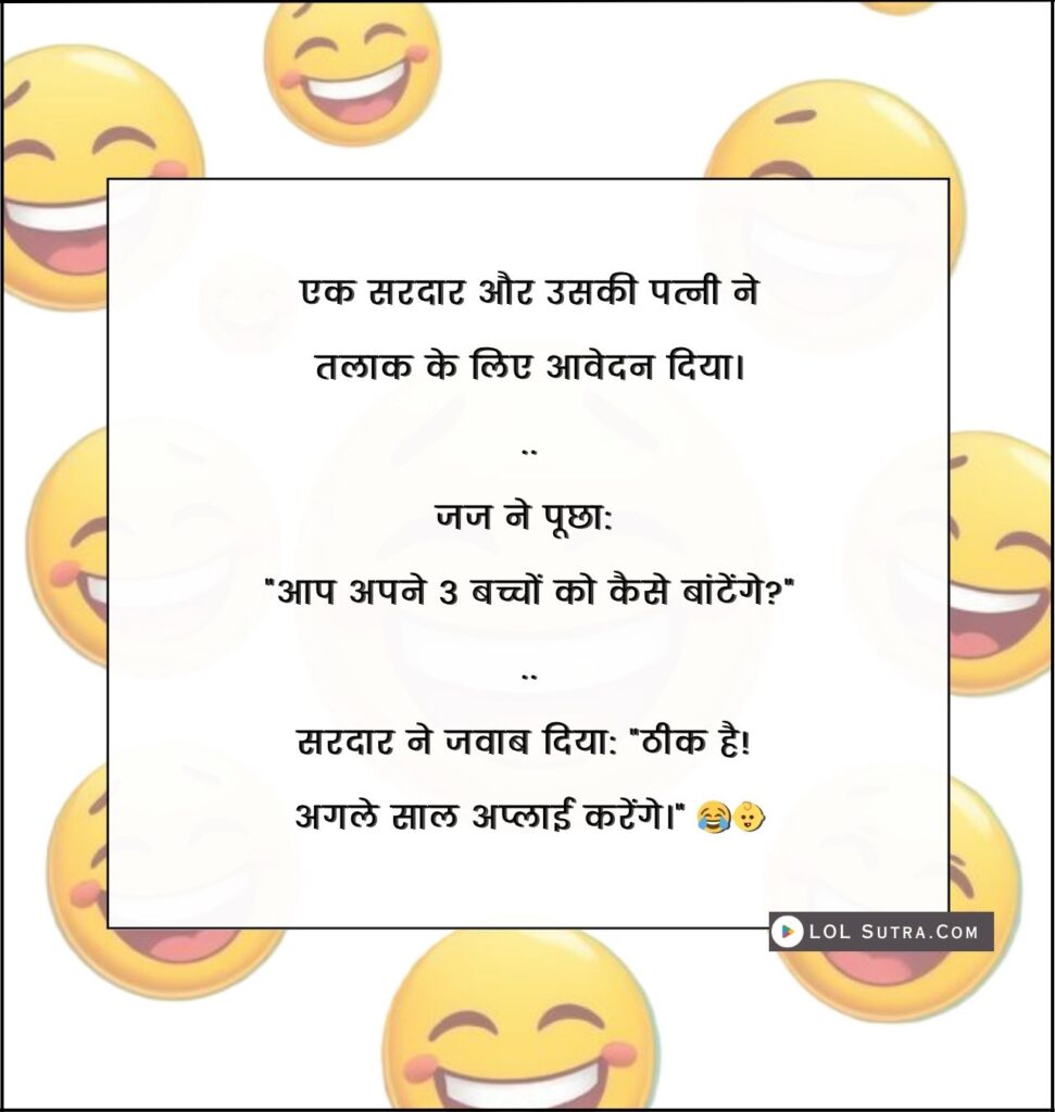 sardarji jokes, sardar ji jokes, best sardarji jokes, sardarji jokes in hindi, sardar sms jokes, sardarji jokes collection, sardarji jokes image, sardarji jokes one liner, sardar jokes images,