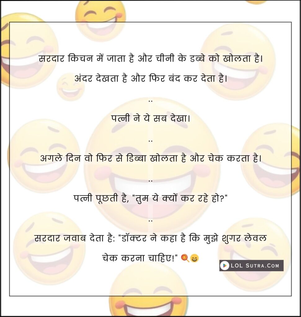 sardarji jokes, sardar ji jokes, best sardarji jokes, sardarji jokes in hindi, sardar sms jokes, sardarji jokes collection, sardarji jokes image, sardarji jokes one liner, sardar jokes images,