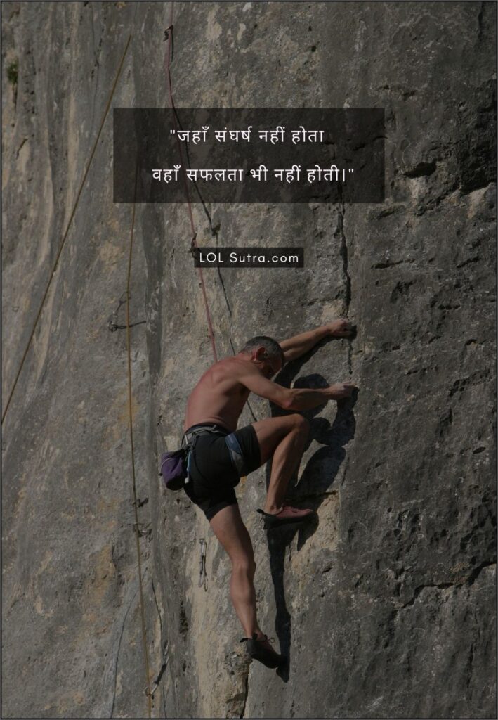 struggle motivational quotes in hindi, shayari on struggle, struggle quotes in hindi, life struggle quotes in hindi, life struggle quotes hindi, struggle shayari in hindi, struggle life shayari, good morning inspirational quotes about life and struggles in hindi, struggle quotes hindi, success struggle motivational quotes in hindi, shayari struggle, inspirational struggle motivational quotes in hindi, life struggle shayari in hindi, struggle motivational quotes in hindi and english, student struggle quotes in hindi, struggle difficult time motivational quotes in hindi, life struggle motivational quotes in hindi, inspirational quotes in hindi about life and struggles, struggle shayari in hindi 2 line, struggling quotes in hindi, shayari on struggle in hindi, inspirational quotes about life and struggles in hindi, motivational quotes for life struggles in hindi, motivational quotes for struggle in hindi, struggle of life quotes in hindi,