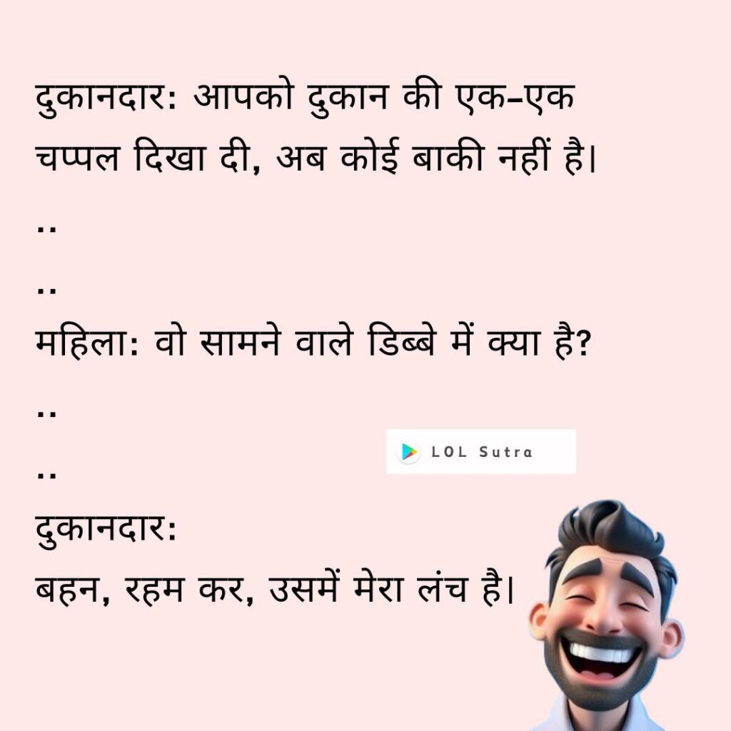 Funny Jokes in Hindi, short funny jokes in hindi, hilarious hindi jokes, humorous jokes in hindi, hindi jokes, chutkule in hindi, best hindi jokes, hindi jokes image, funny jokes hindi image, 