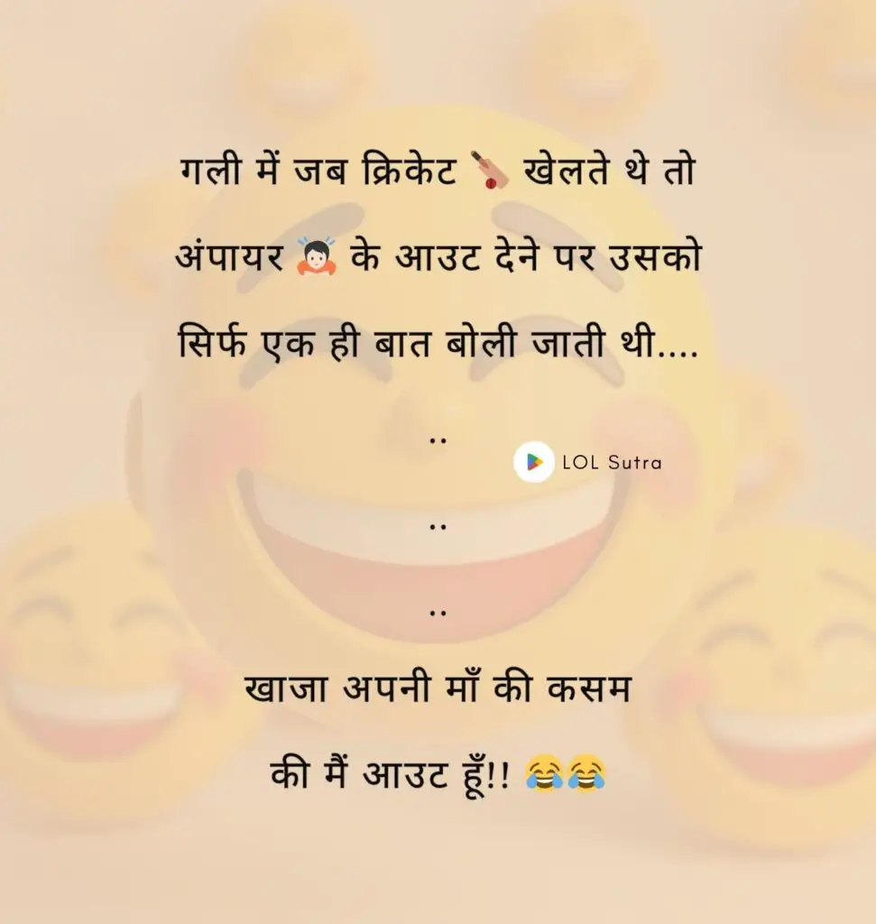 Funny Jokes in Hindi, short funny jokes in hindi, hilarious hindi jokes, humorous jokes in hindi, hindi jokes, chutkule in hindi, best hindi jokes, hindi jokes image, funny jokes hindi image, 