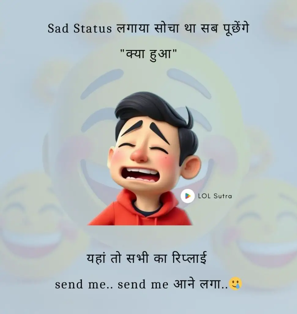 Funny Jokes in Hindi, short funny jokes in hindi, hilarious hindi jokes, humorous jokes in hindi, hindi jokes, chutkule in hindi, best hindi jokes, hindi jokes image, funny jokes hindi image,