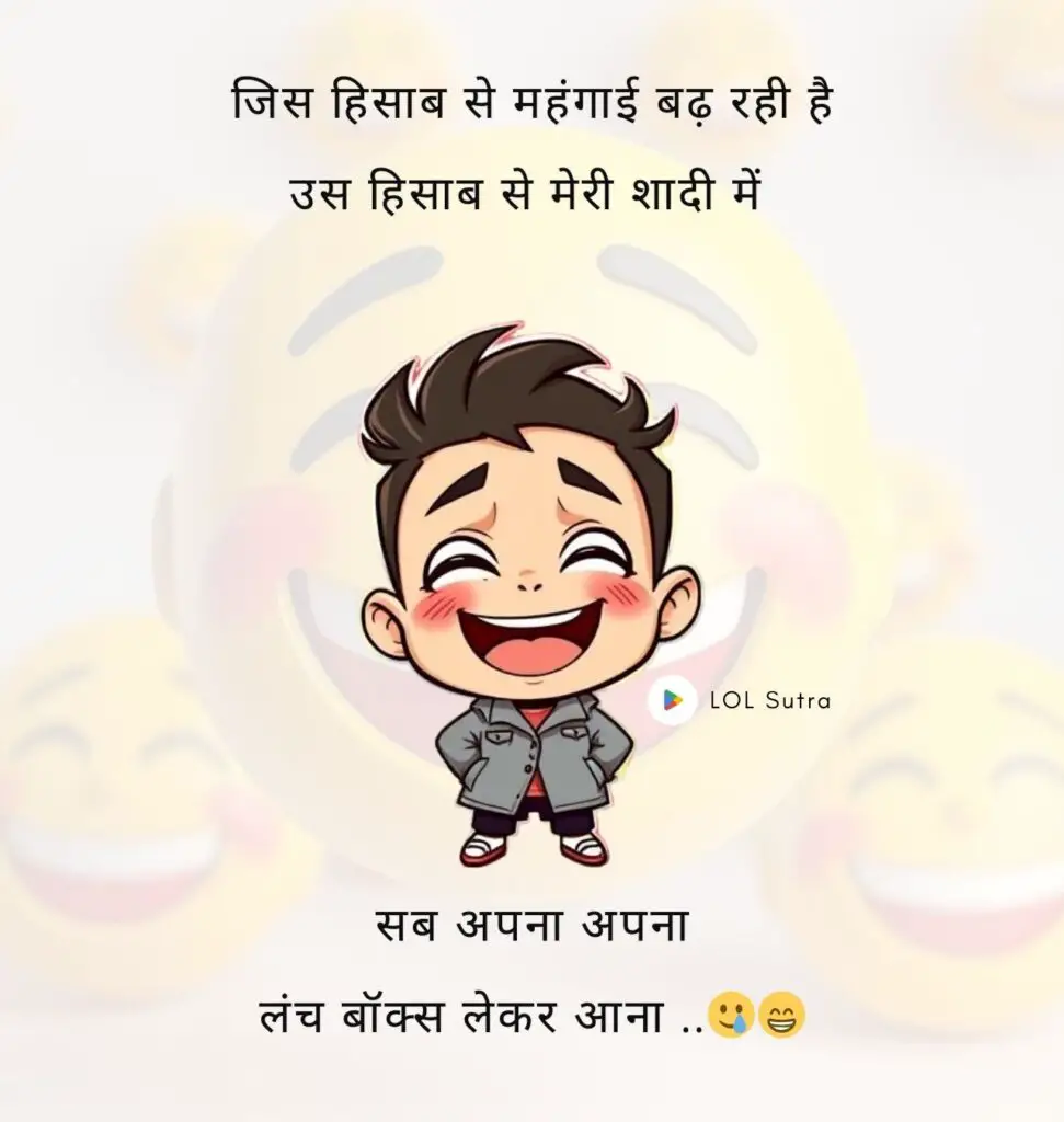 Funny Jokes in Hindi, short funny jokes in hindi, hilarious hindi jokes, humorous jokes in hindi, hindi jokes, chutkule in hindi, best hindi jokes, hindi jokes image, funny jokes hindi image,