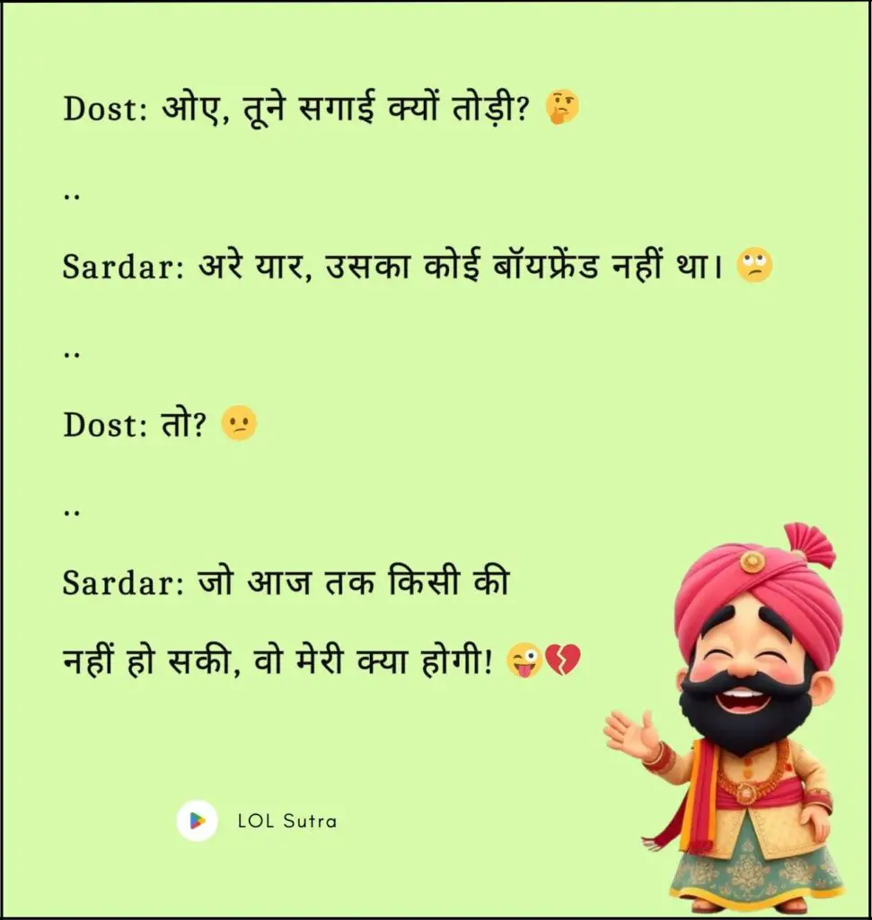 sardarji jokes, sardar ji jokes, best sardarji jokes, sardarji jokes in hindi, sardar sms jokes, sardarji jokes collection, sardarji jokes image, sardarji jokes one liner, sardar jokes images,
