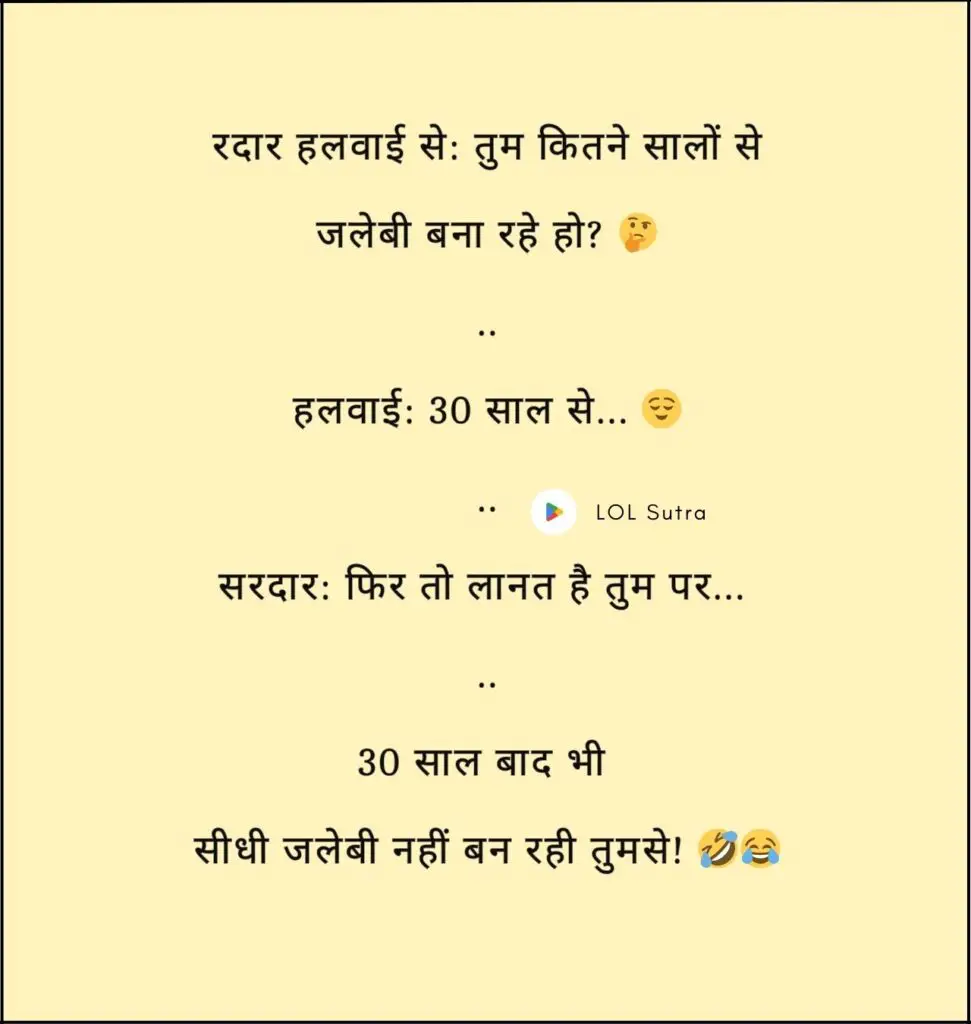 sardarji jokes, sardar ji jokes, best sardarji jokes, sardarji jokes in hindi, sardar sms jokes, sardarji jokes collection, sardarji jokes image, sardarji jokes one liner, sardar jokes images,
