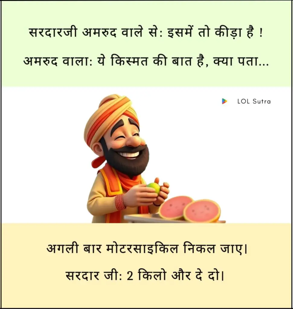 sardarji jokes, sardar ji jokes, best sardarji jokes, sardarji jokes in hindi, sardar sms jokes, sardarji jokes collection, sardarji jokes image, sardarji jokes one liner, sardar jokes images,
