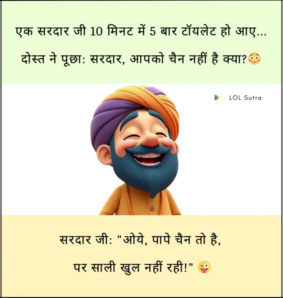 sardarji jokes, sardar ji jokes, best sardarji jokes, sardarji jokes in hindi, sardar sms jokes, sardarji jokes collection, sardarji jokes image, sardarji jokes one liner, sardar jokes images,
