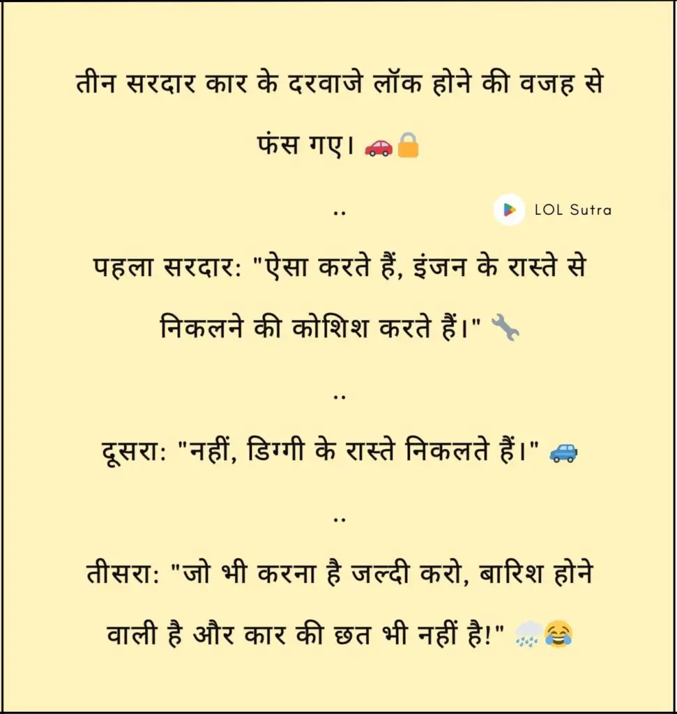 sardarji jokes, sardar ji jokes, best sardarji jokes, sardarji jokes in hindi, sardar sms jokes, sardarji jokes collection, sardarji jokes image, sardarji jokes one liner, sardar jokes images,
