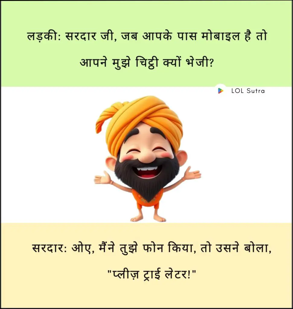 sardarji jokes, sardar ji jokes, best sardarji jokes, sardarji jokes in hindi, sardar sms jokes, sardarji jokes collection, sardarji jokes image, sardarji jokes one liner, sardar jokes images,
